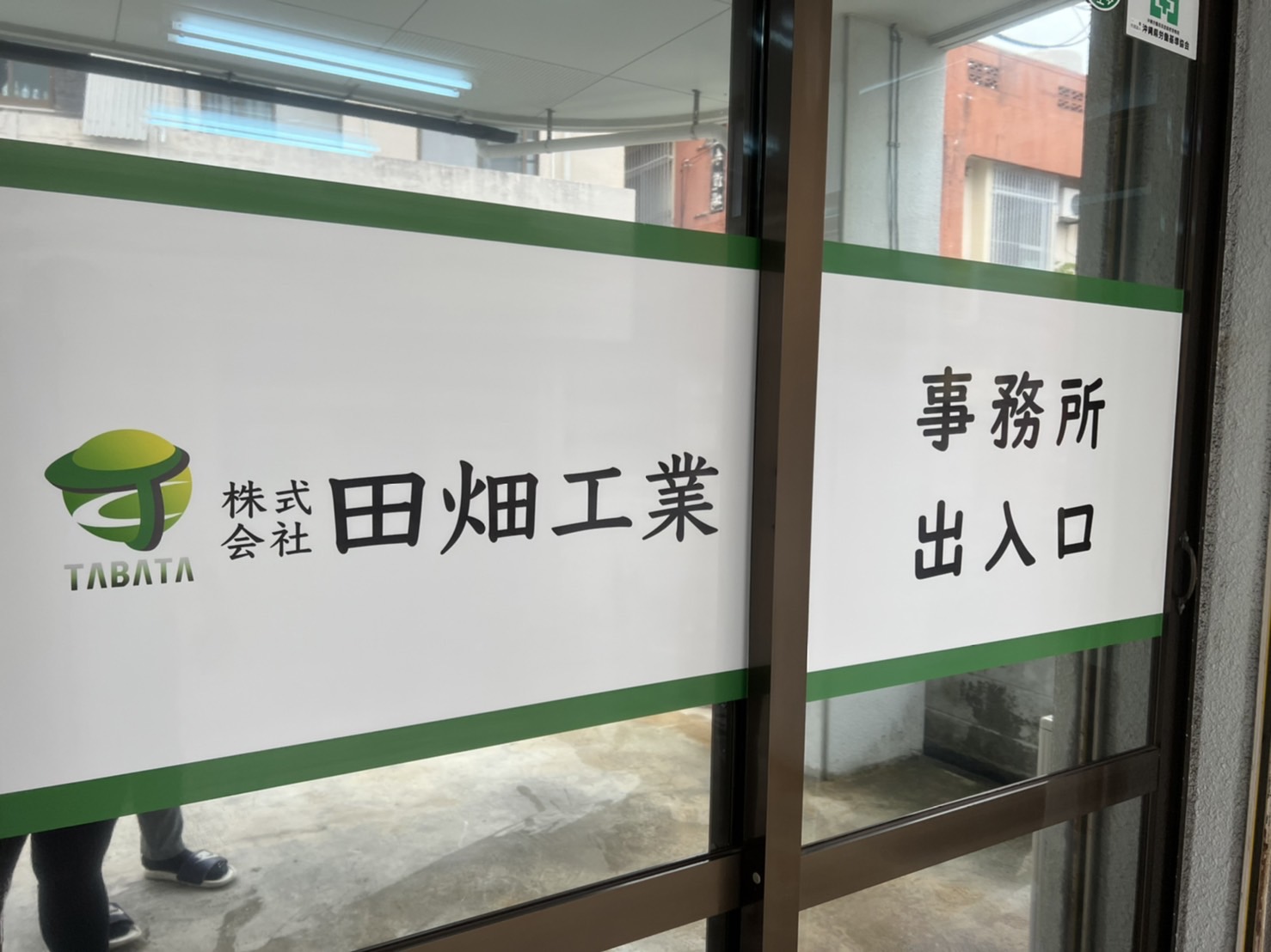 看板設置しました！