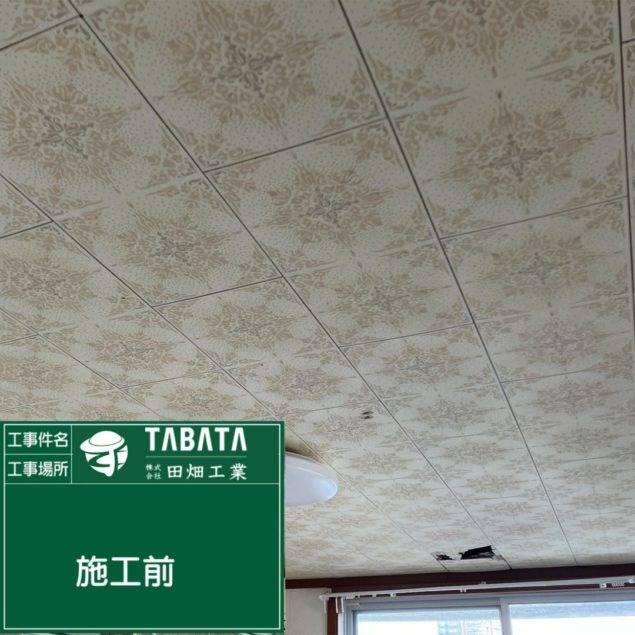 アスベスト撤去工事👷