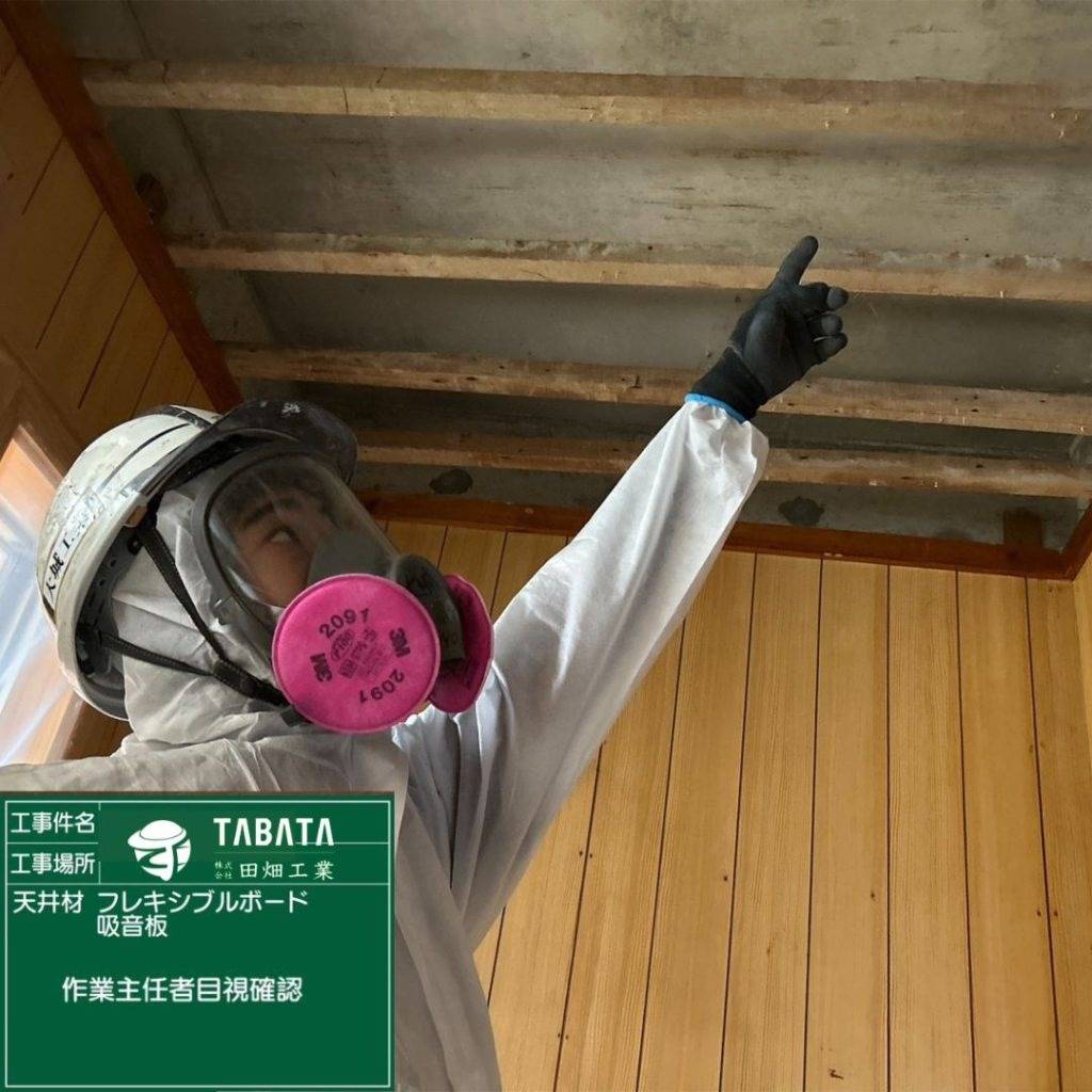 北谷町上勢頭解体工事