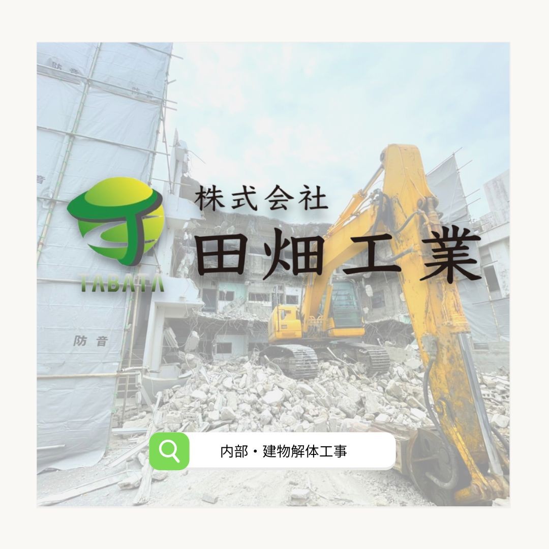 不用品処分までお任せください🫡