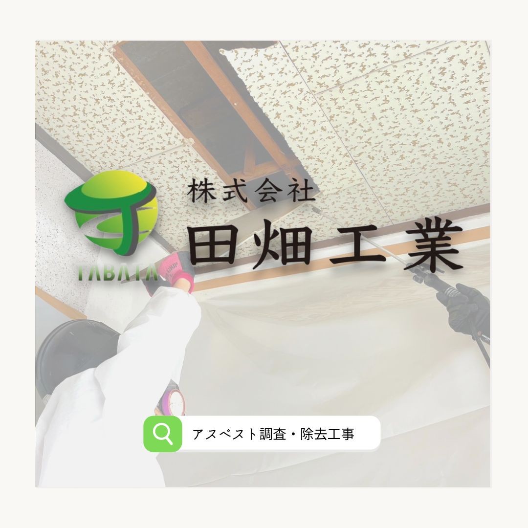 【フレキシブルボード】について👷