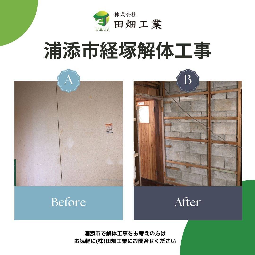 浦添市経塚S様邸アスベスト撤去工事