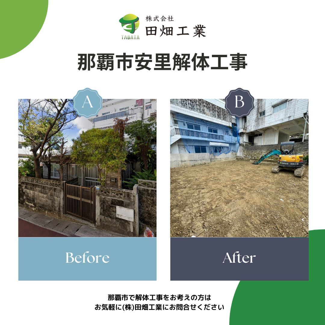 ◇◆◇本日の工事現場情報◇◆◇