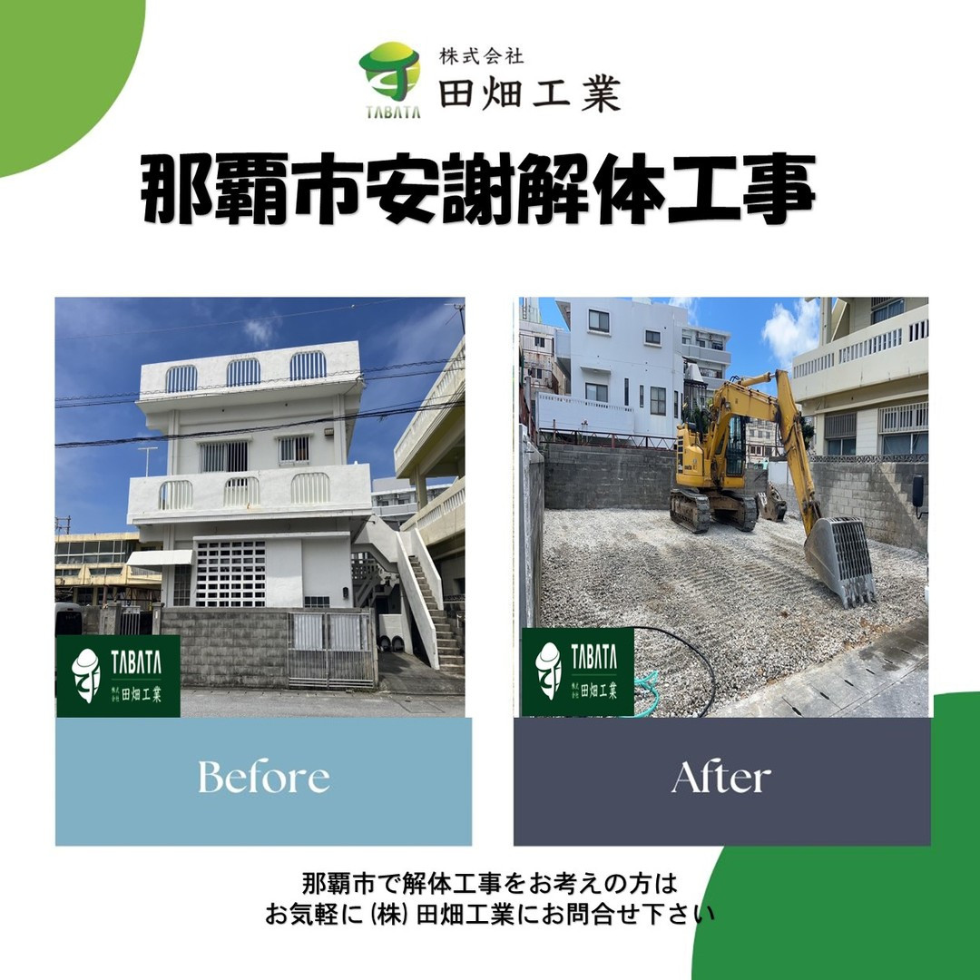 ◇◆◇本日の工事現場情報◇◆◇