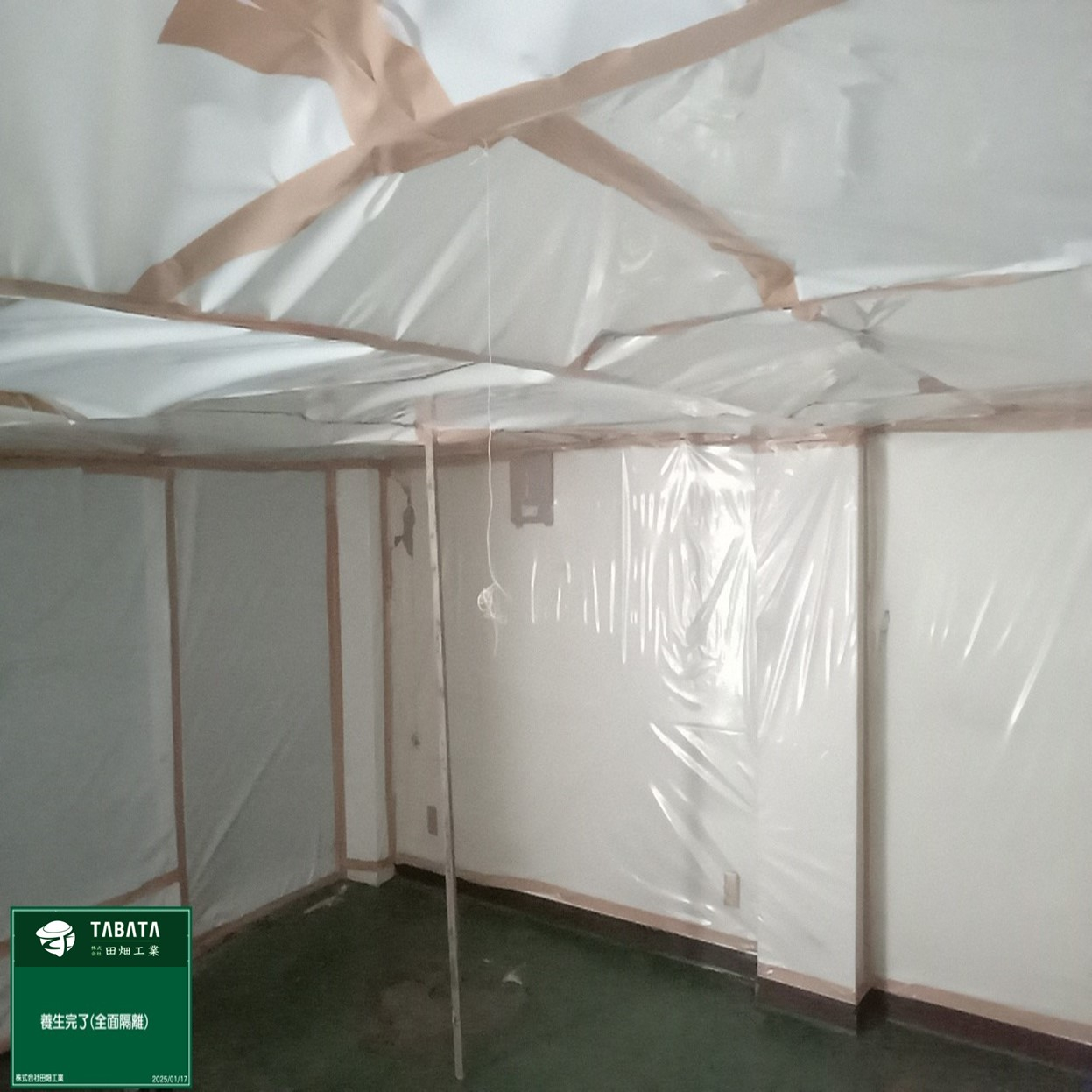 ◇◆◇本日の工事現場情報◇◆◇