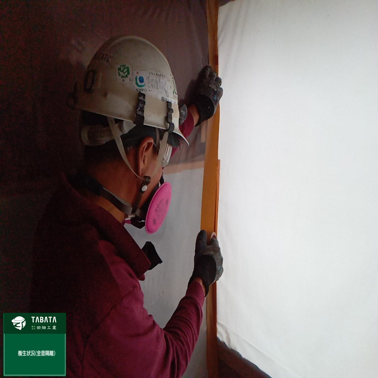 ◇◆◇本日の工事現場情報◇◆◇