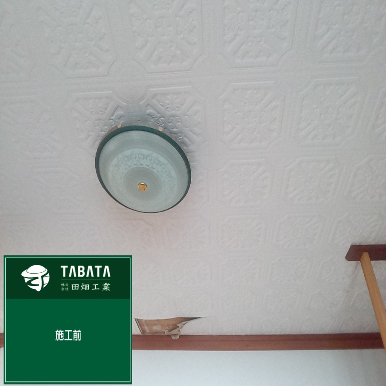 ◇◆◇本日の工事現場情報◇◆◇