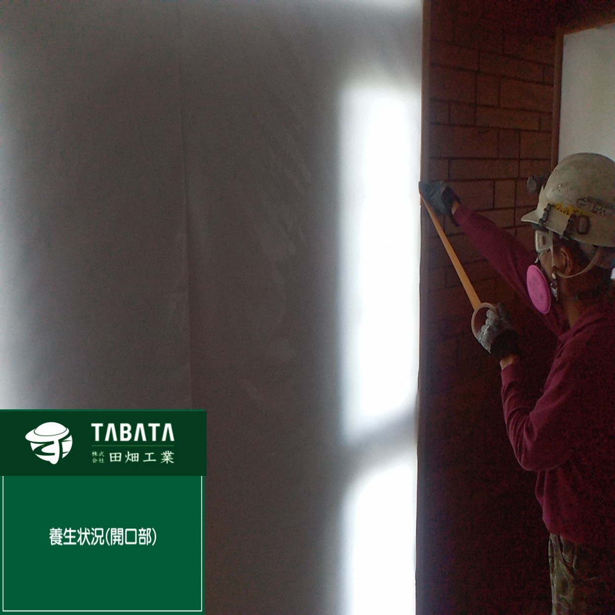 ◇◆◇本日の工事現場情報◇◆◇