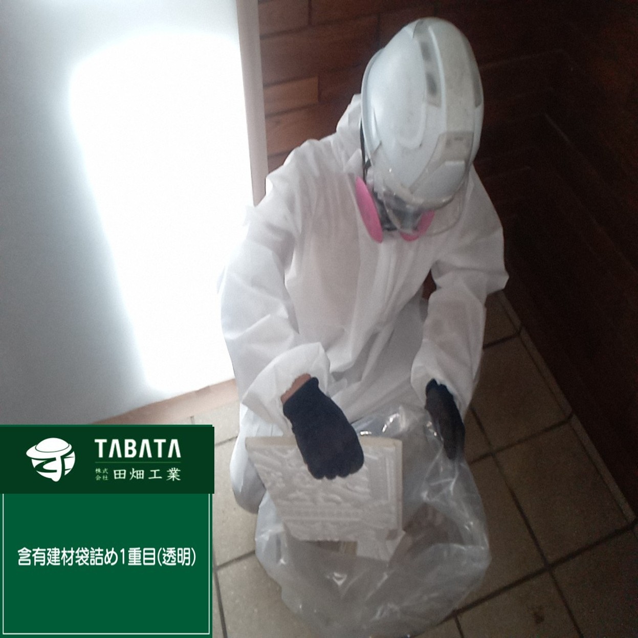 ◇◆◇本日の工事現場情報◇◆◇