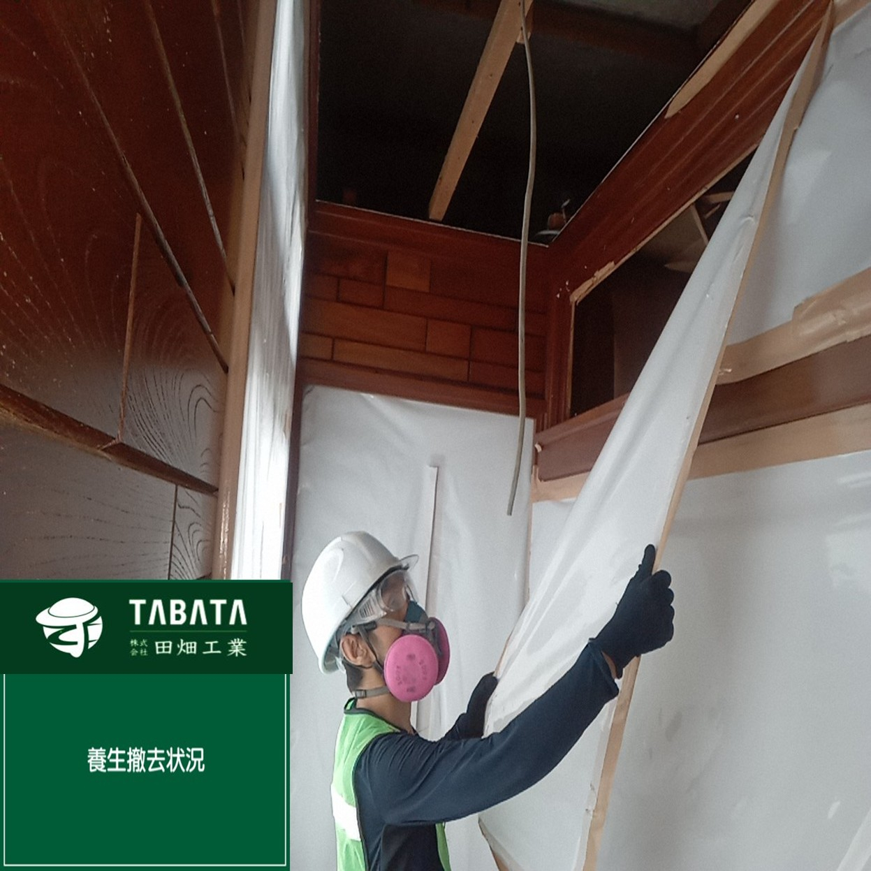 ◇◆◇本日の工事現場情報◇◆◇