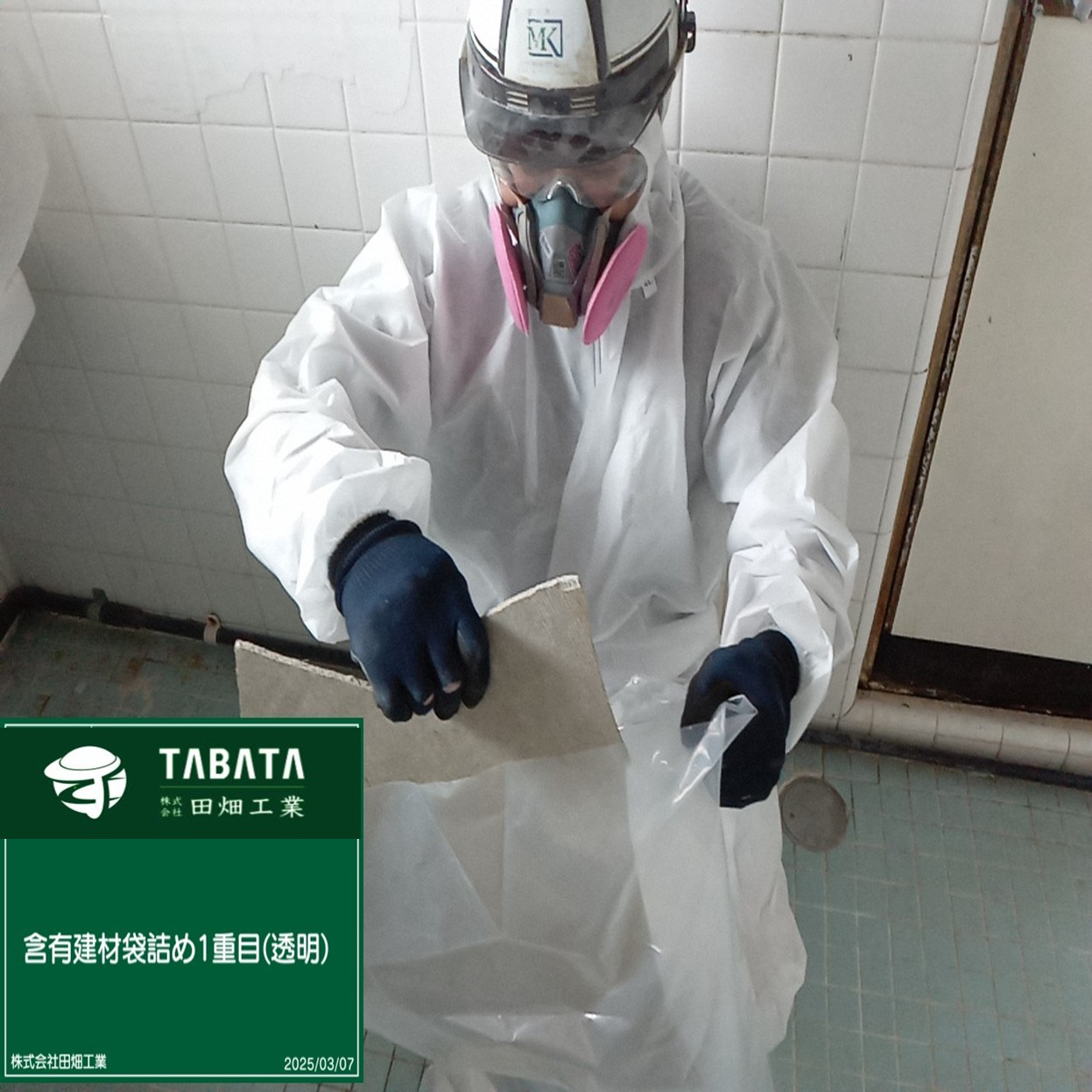 ◇◆◇本日の工事現場情報◇◆◇