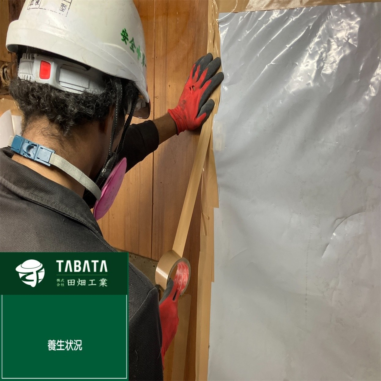 ◇◆◇本日の工事現場情報◇◆◇