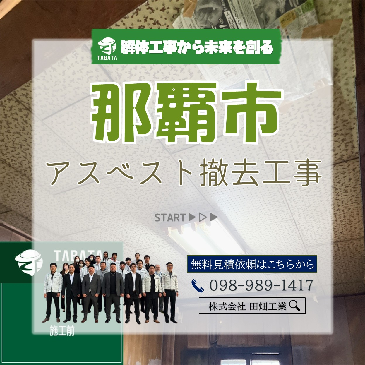 ◇◆◇本日の工事現場情報◇◆◇