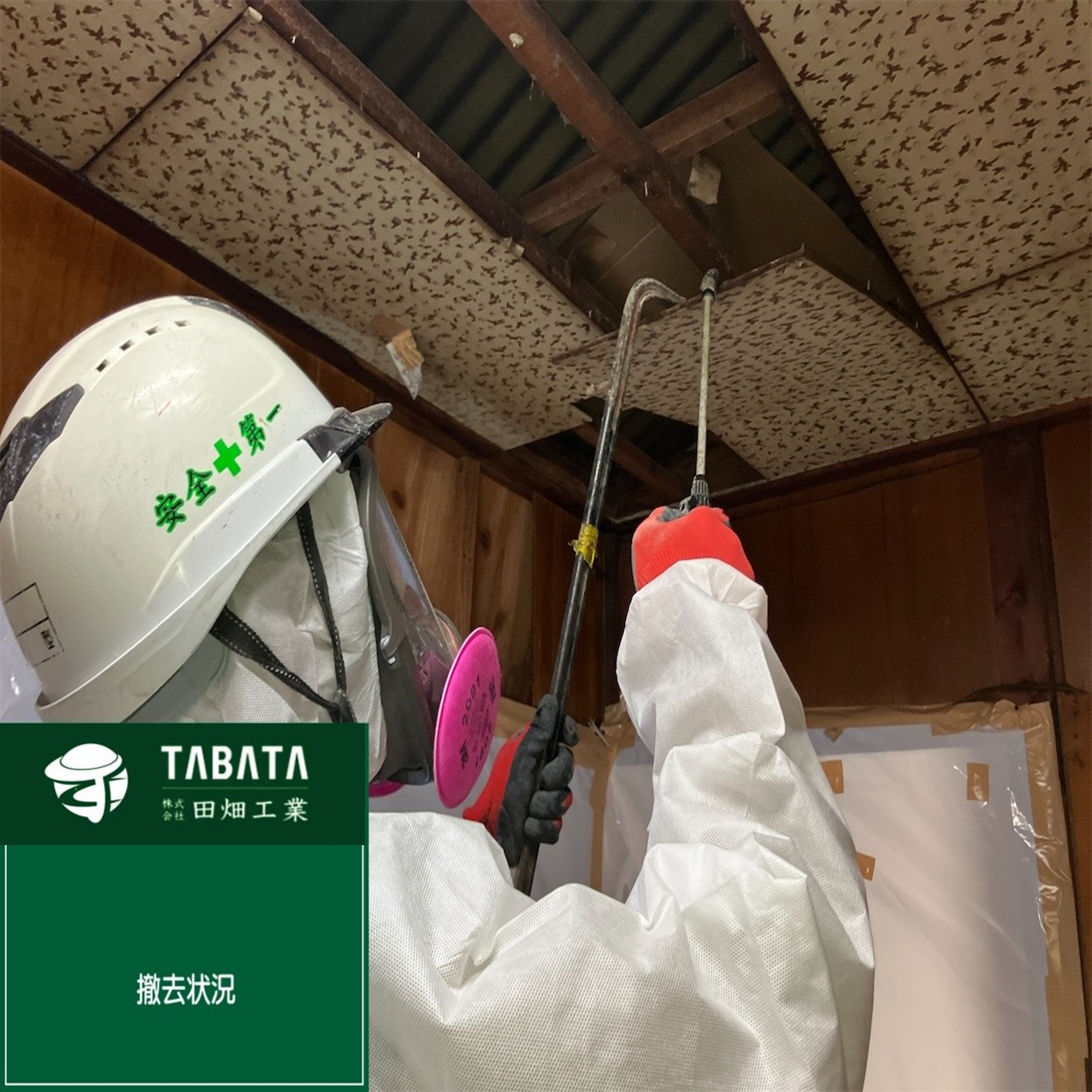 ◇◆◇本日の工事現場情報◇◆◇