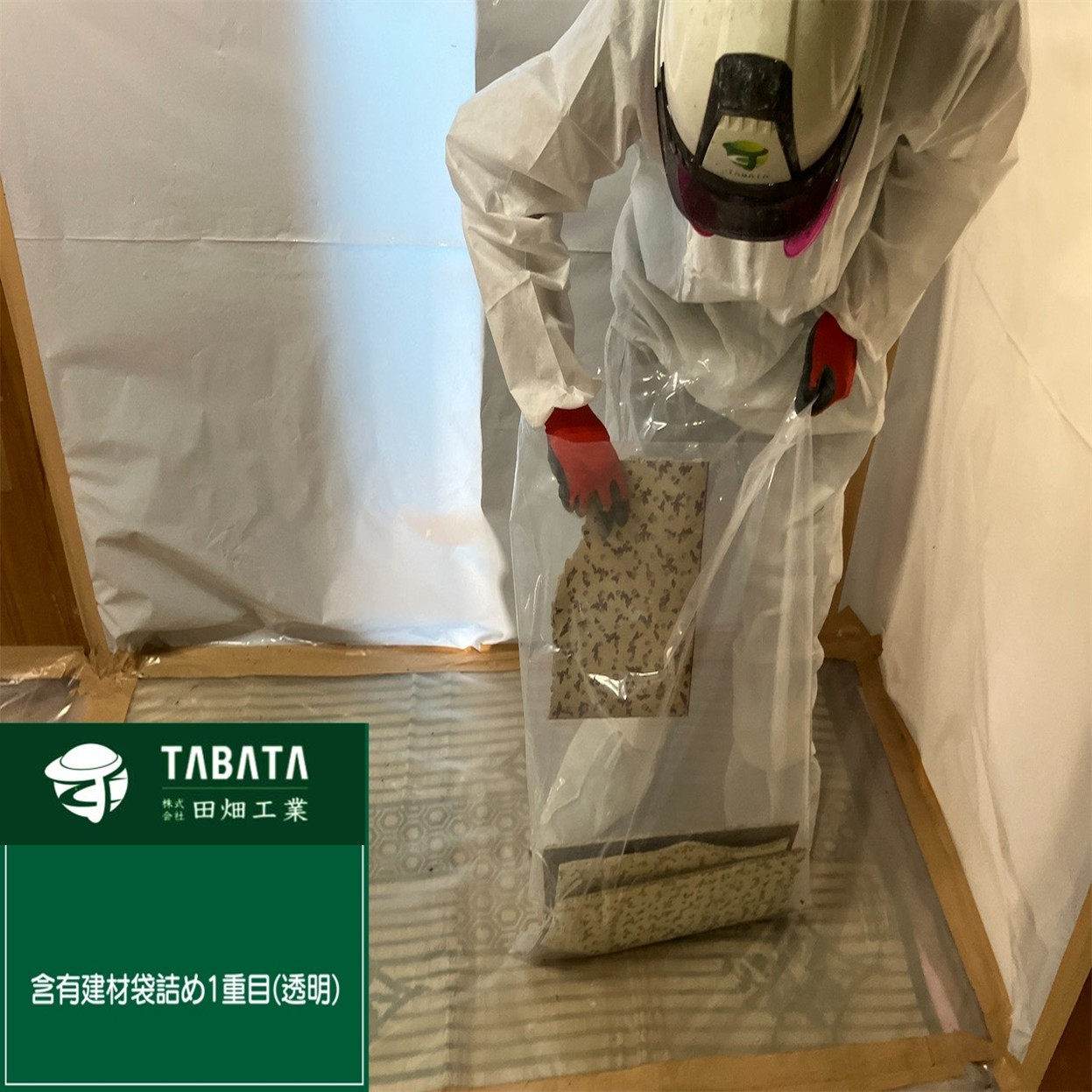 ◇◆◇本日の工事現場情報◇◆◇