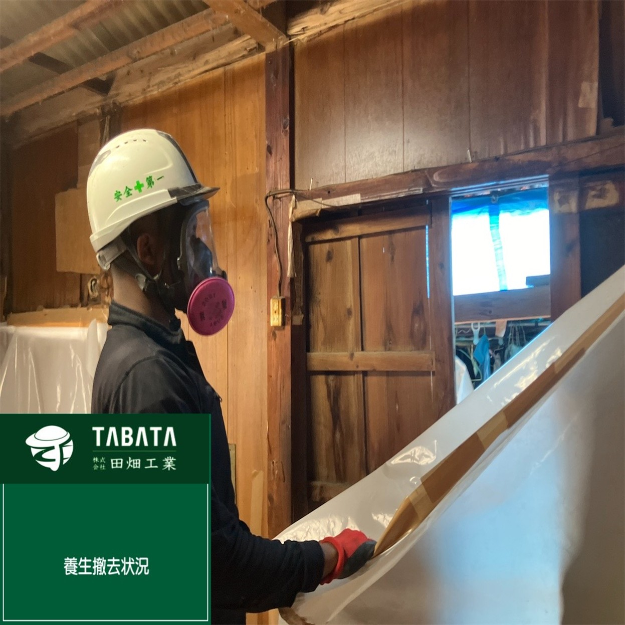 ◇◆◇本日の工事現場情報◇◆◇