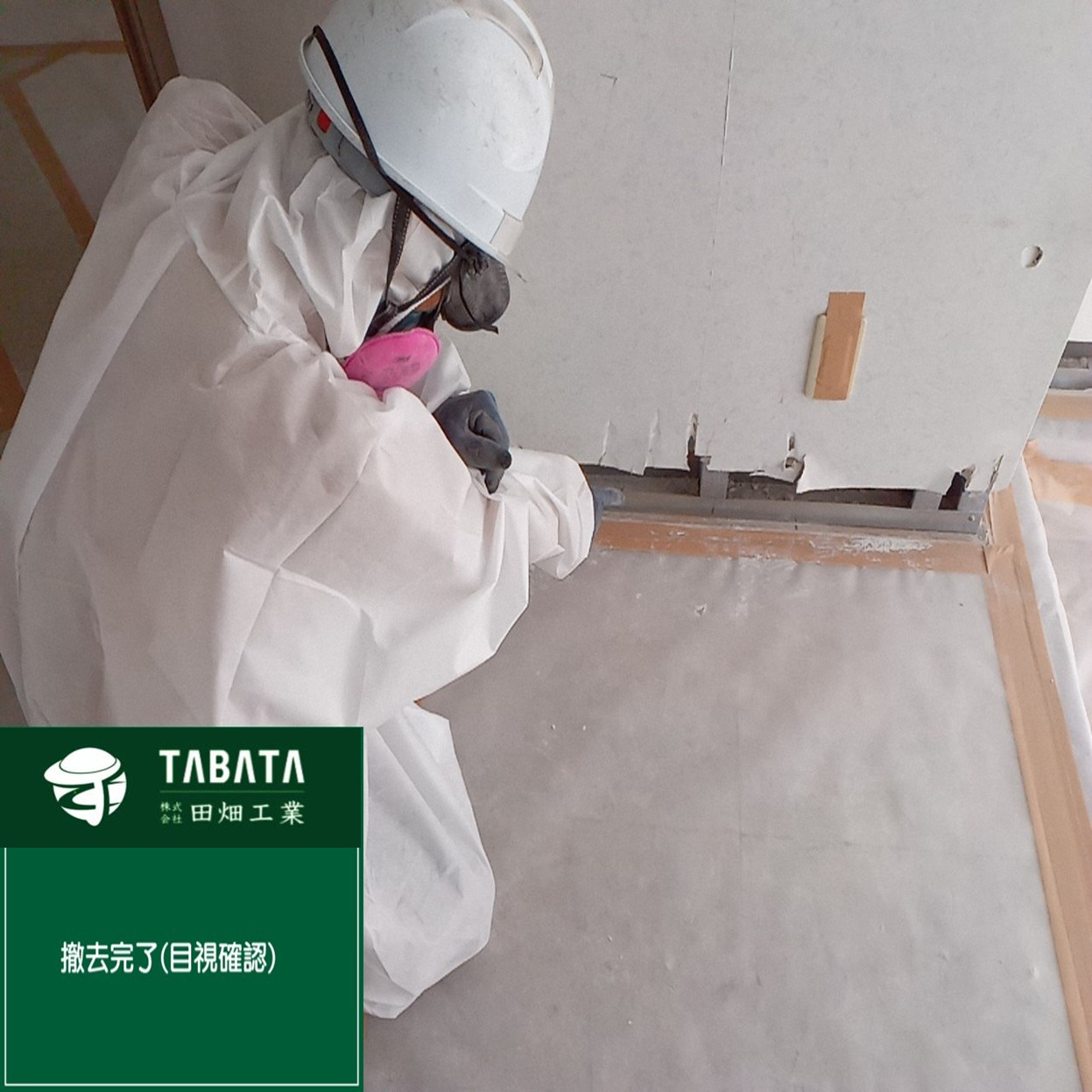 ◆◇本日の工事現場情報◇◆◇