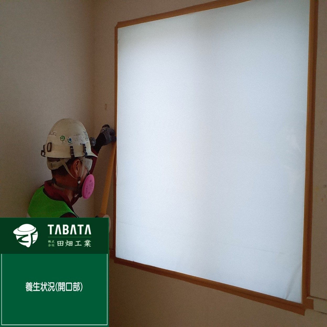 ◆◇本日の工事現場情報◇◆◇