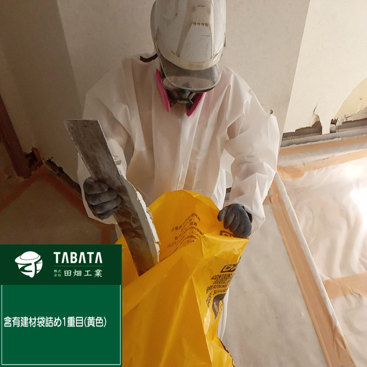 ◆◇本日の工事現場情報◇◆◇