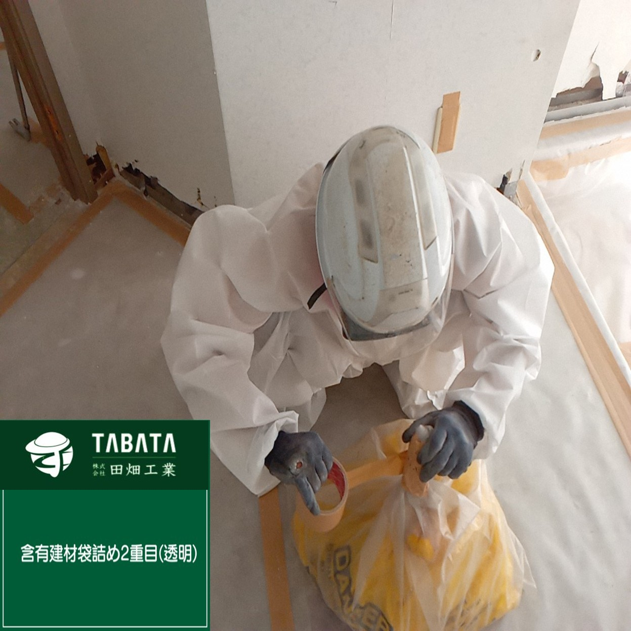 ◆◇本日の工事現場情報◇◆◇