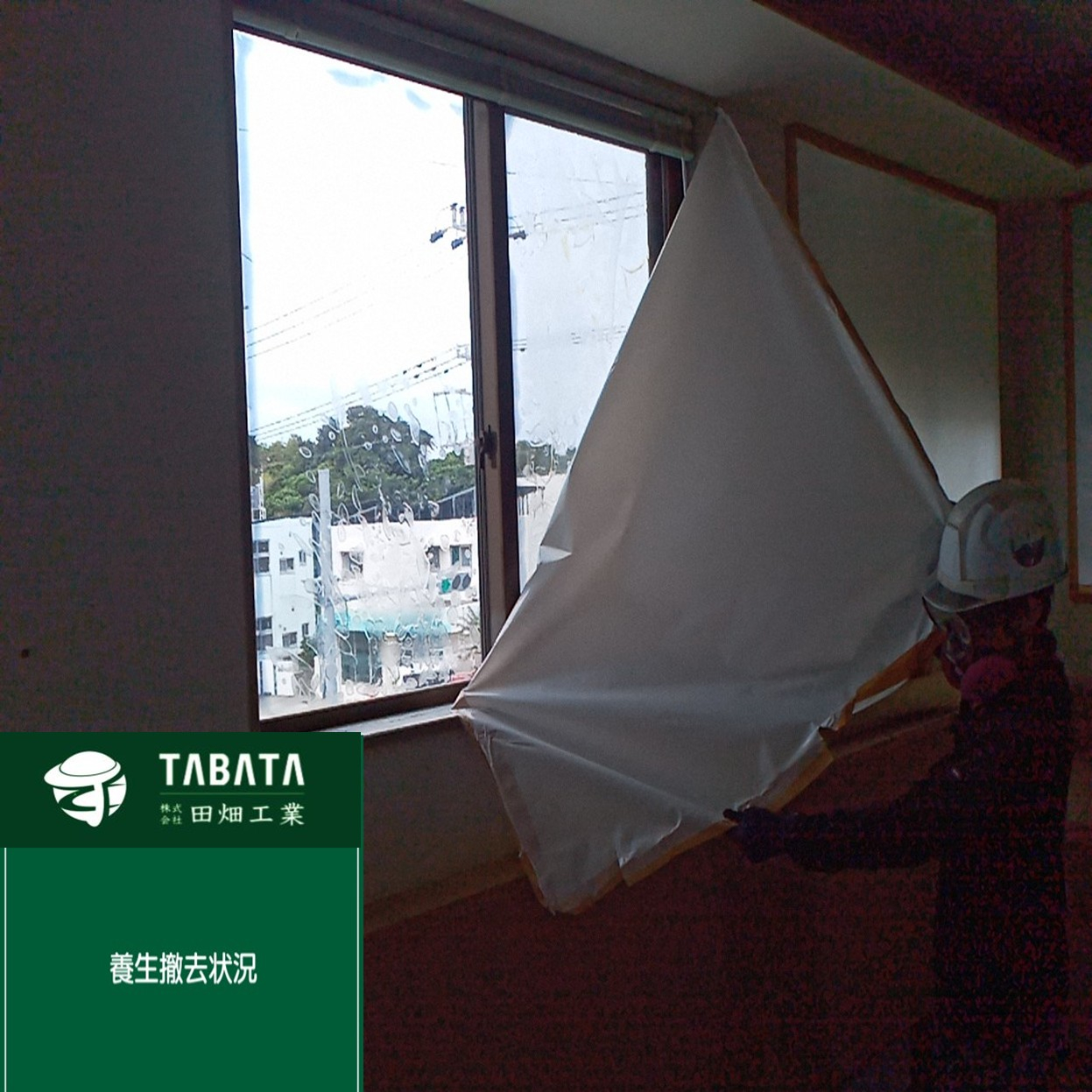 恩納村建物解体工事