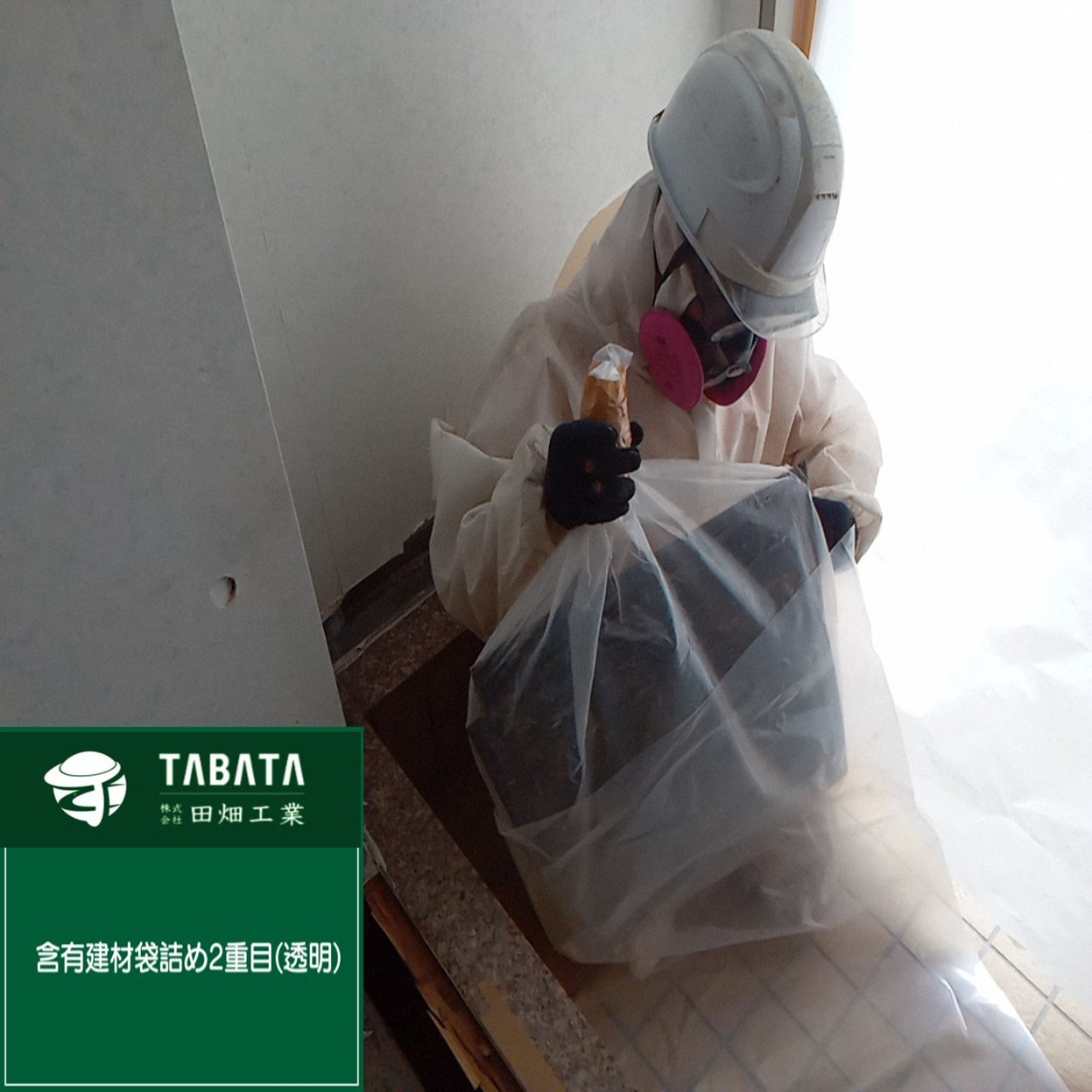 恩納村建物解体工事