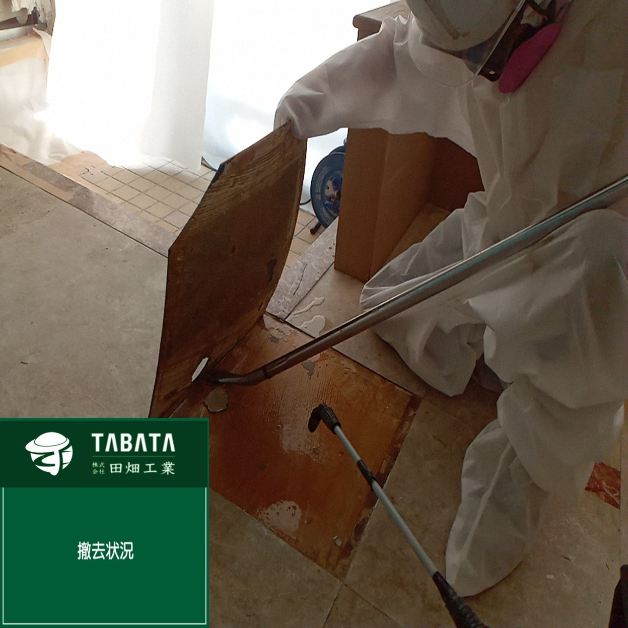 恩納村建物解体工事