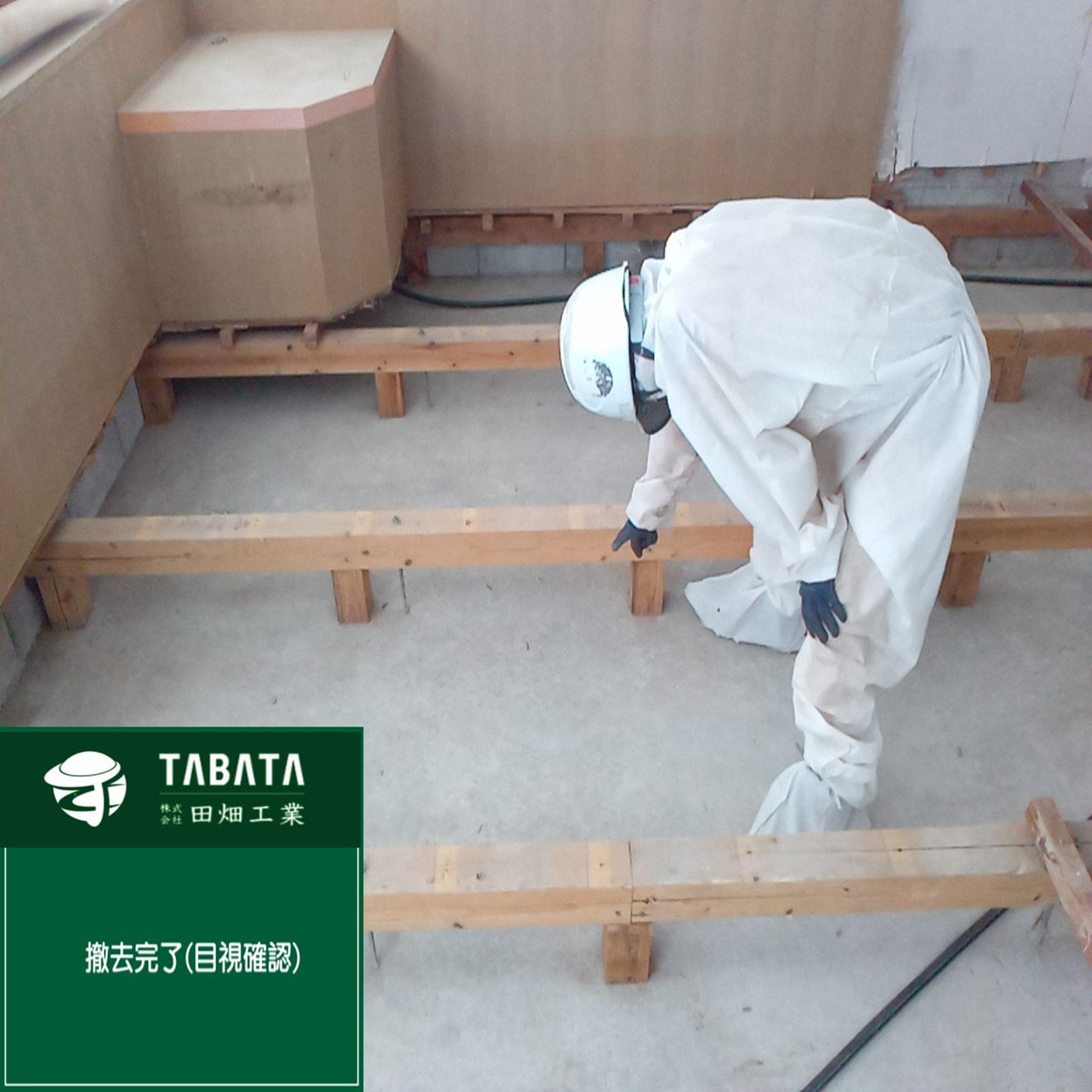 恩納村建物解体工事