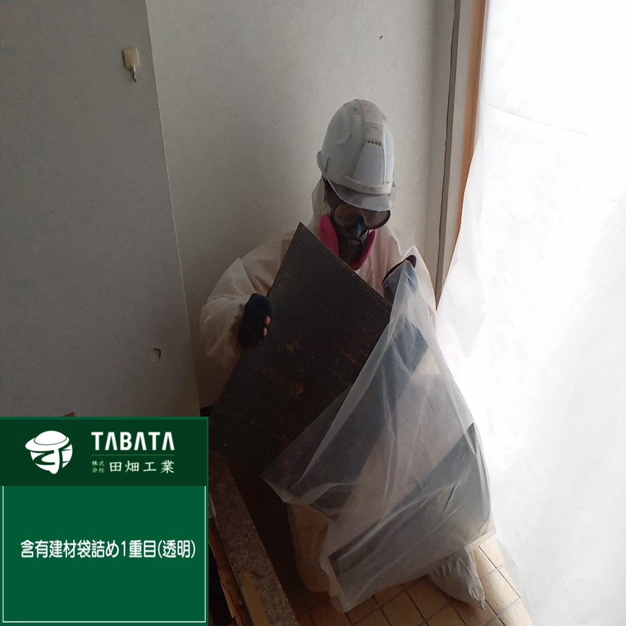 恩納村建物解体工事