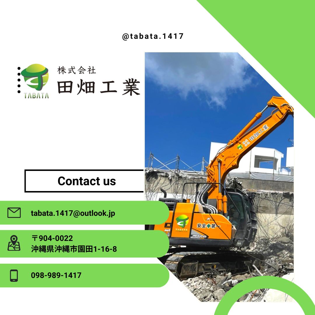 解体工事について知ろう🛻🧑‍🔧🍃