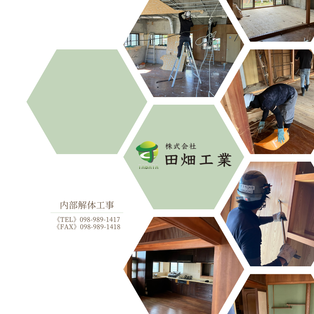 内部解体もお任せください😊✊