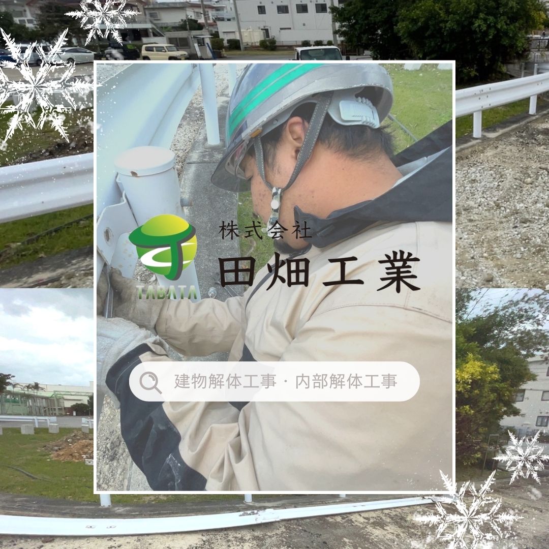 家や施設以外にも👷🚧