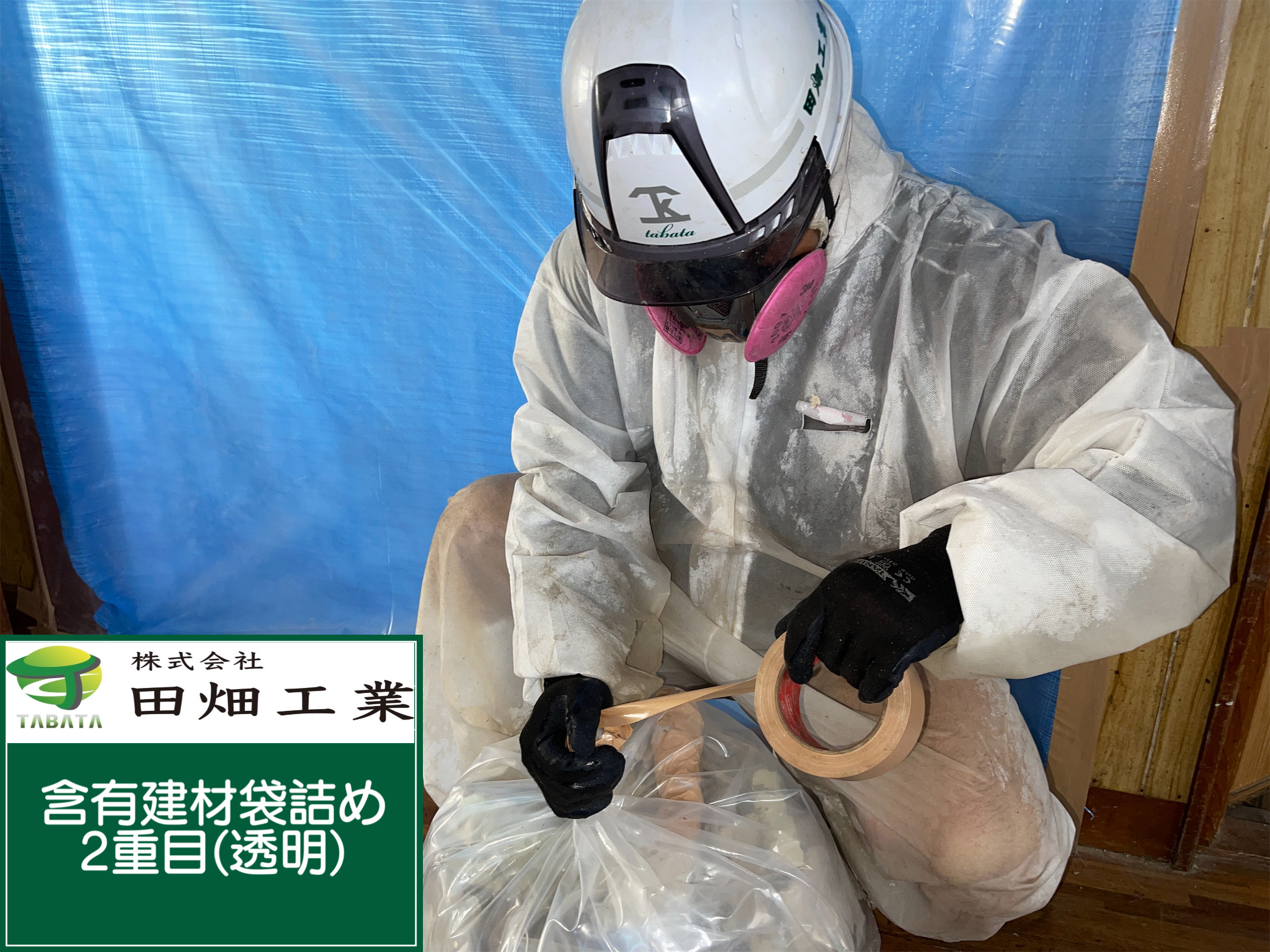 業務実績・ブログ更新しました(^^)/