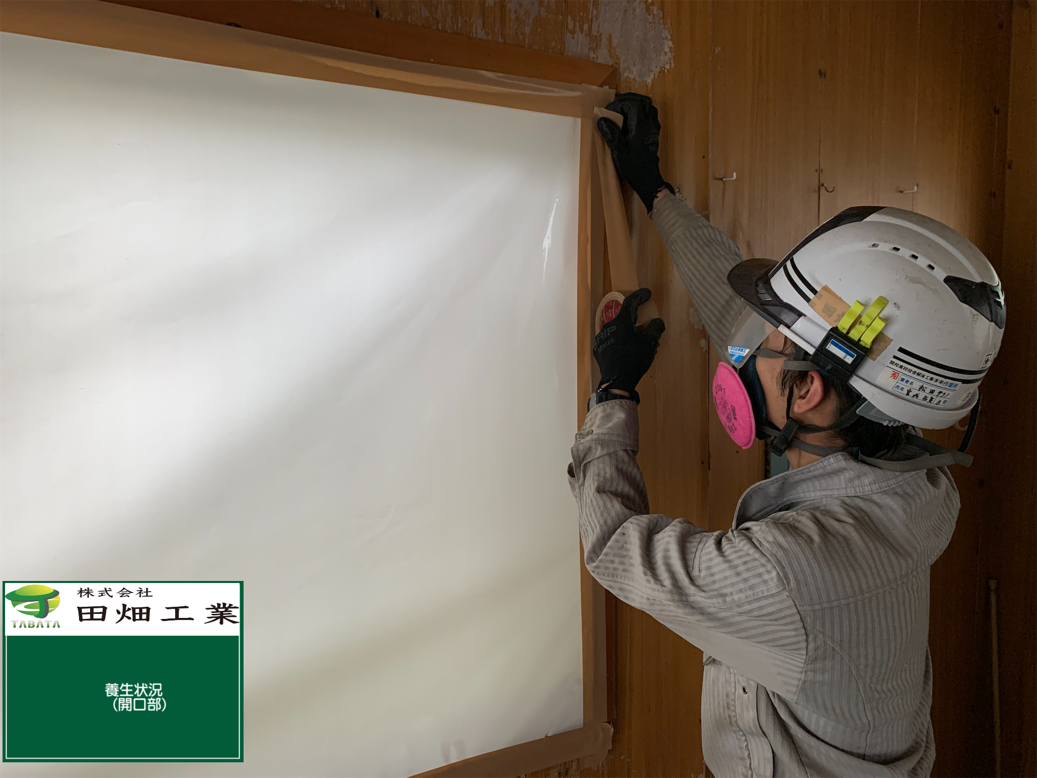 業務実績・ブログ更新しました(^^)/