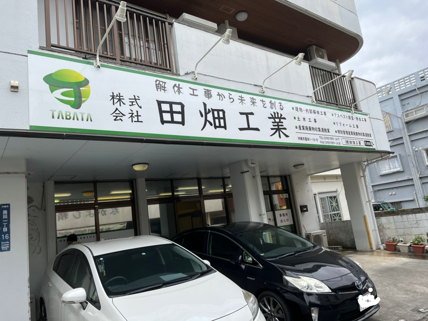 看板設置しました✨