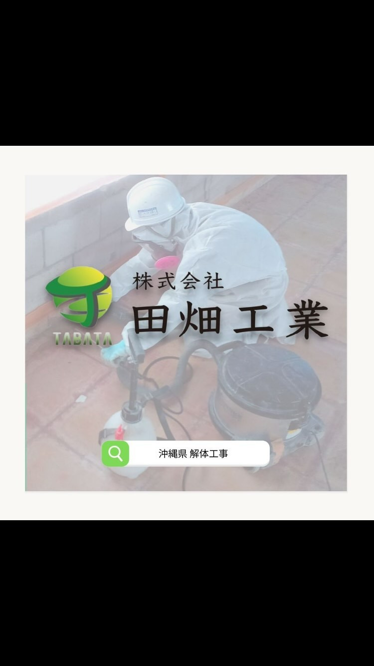 沖縄市住みの皆さ～ん🤣📣