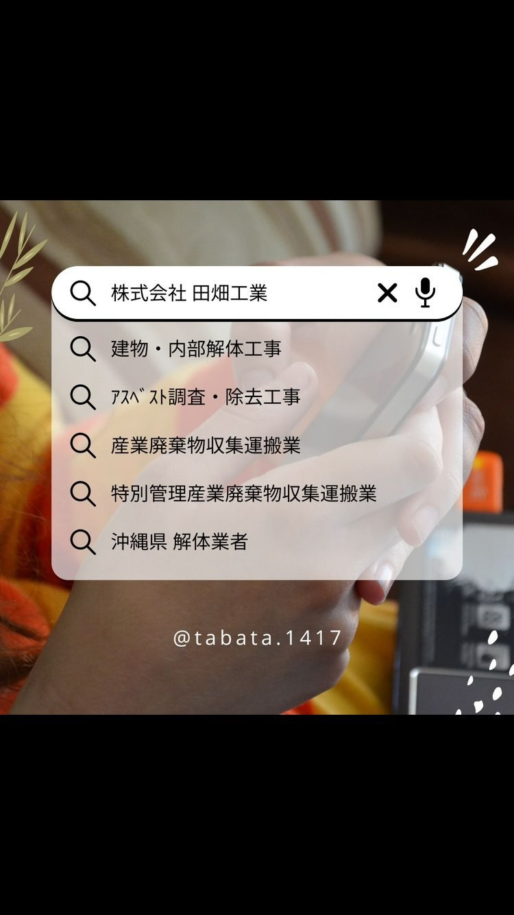 ｱｽﾍﾞｽﾄ除去工事【後編】