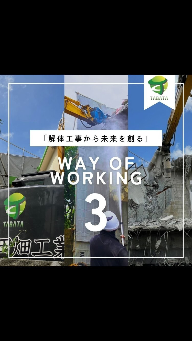 【沖縄の解体業者といえば株式会社田畑工業】建物解体工事・アスベスト除去工事の事ならお任せください