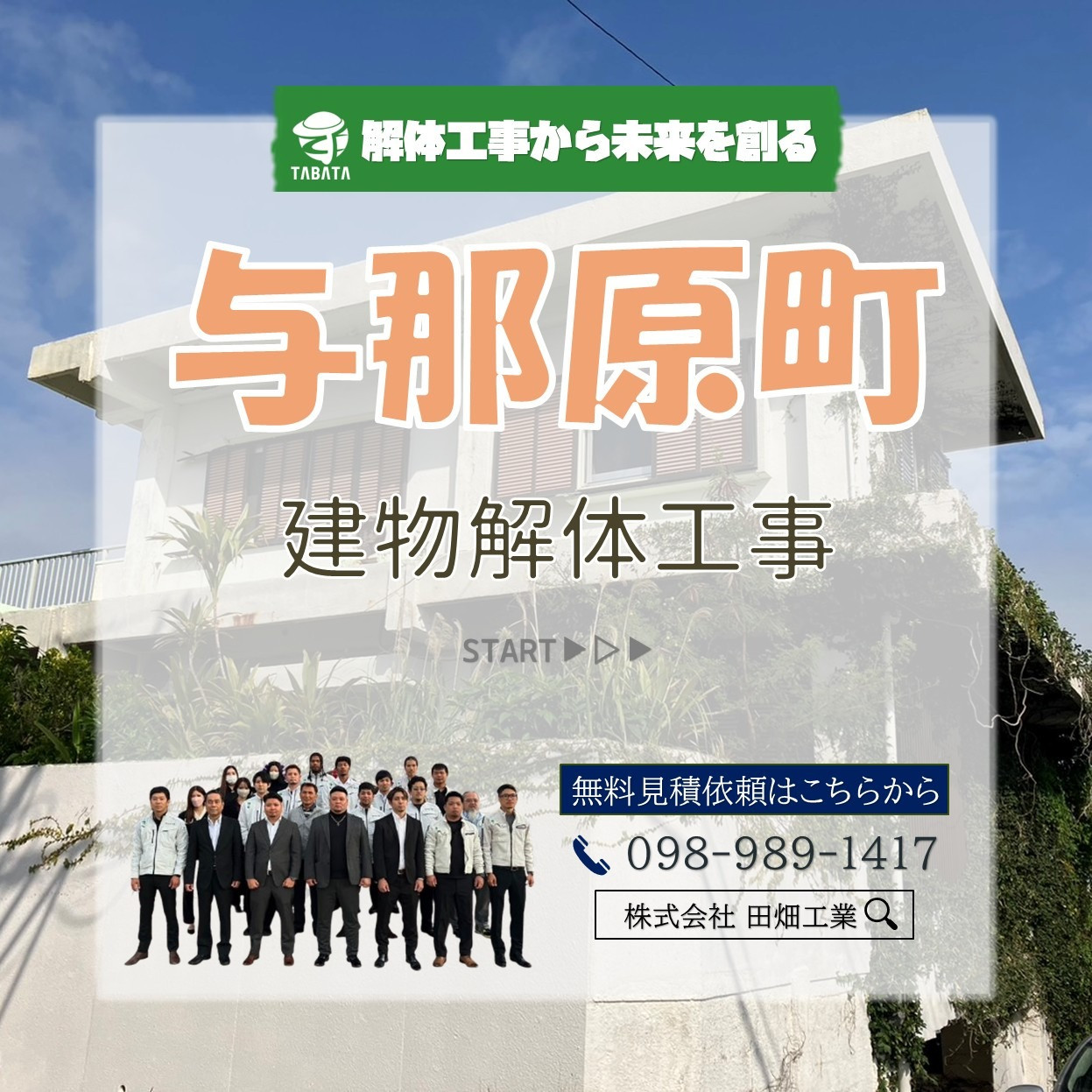 ◆◇本日の工事現場情報◇◆◇